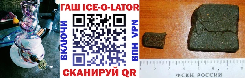 ГАШ ice o lator Карталы